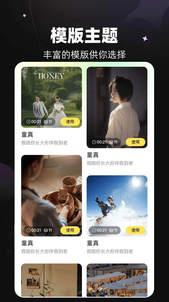 天马视频大师官方最新版图3