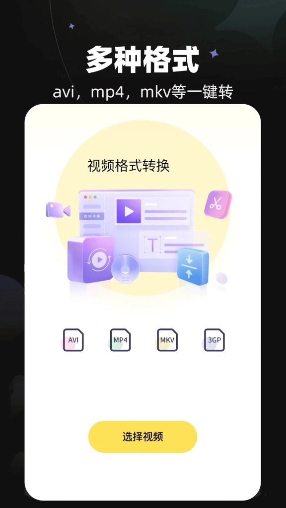 天马视频大师官方最新版图4