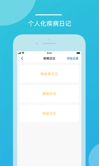 嘉医有品安卓版图1