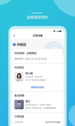 嘉医有品安卓版图4