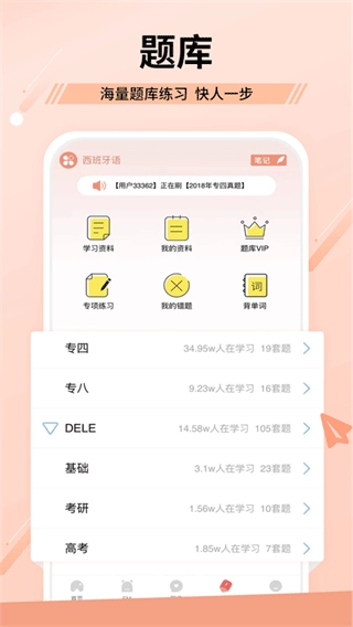 堂吉诃德学院手机版图1