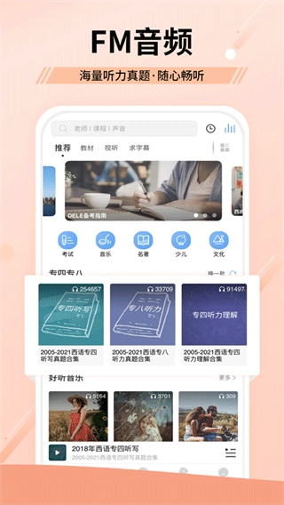 堂吉诃德学院手机版图3
