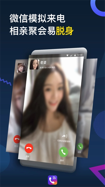 秀来电免费版图4
