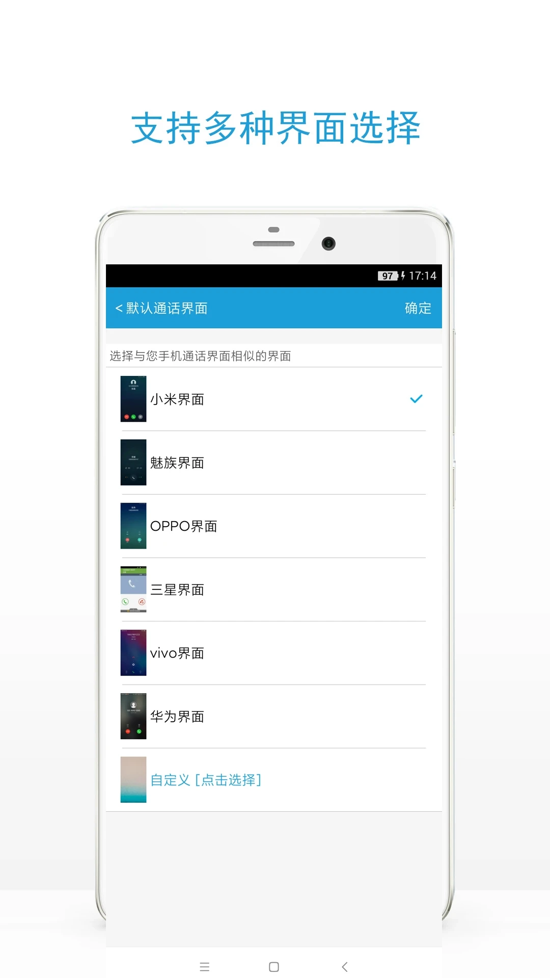 虚拟来电免费原版图2