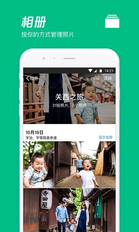 腾讯云存储手机最新版图2