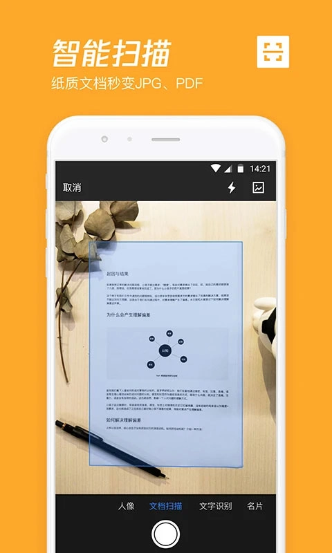 腾讯云存储手机最新版图1