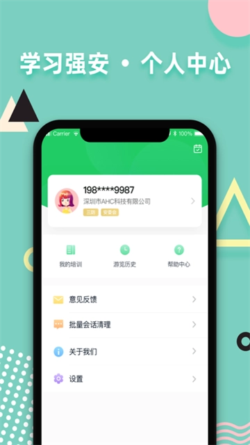 学习强安直装版图3