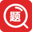 大学搜题原版