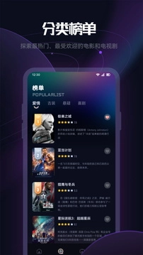 看剧达人无广告版图3