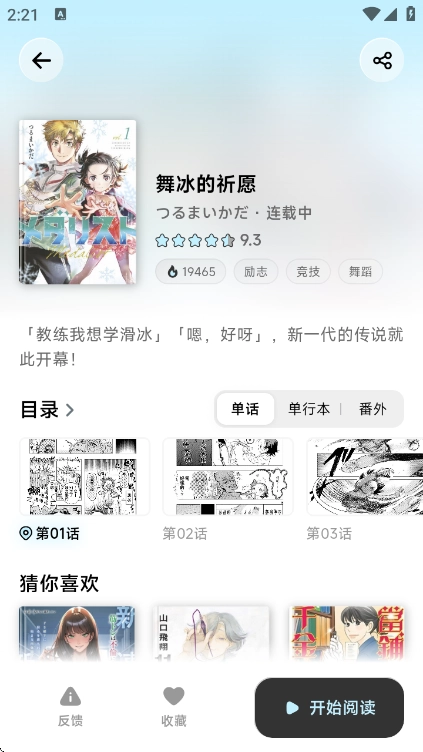懒漫画正版图3