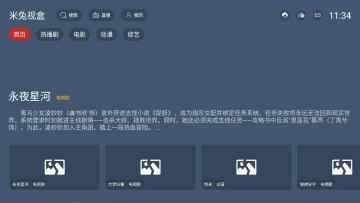 米兔TV版图2