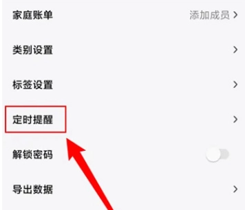 点滴记账本安卓直装版图10