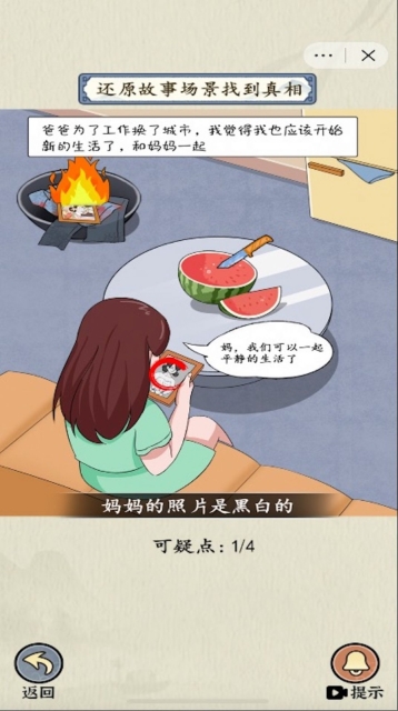 微恐连续剧游戏官方版图3