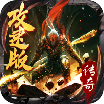 大圣神威攻速版 V1.0.10