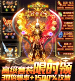 大圣神威攻速版图1