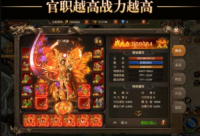 大圣神威攻速版图2