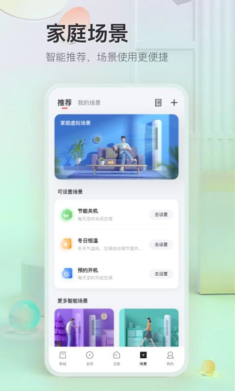 TCL官方版图3