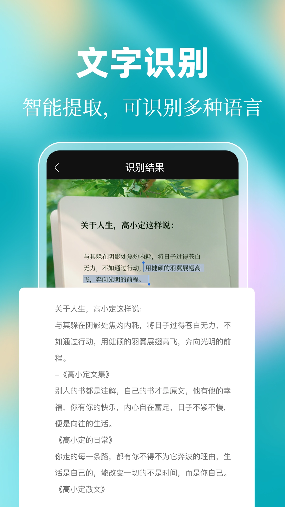 全能扫描Xscan原版图1