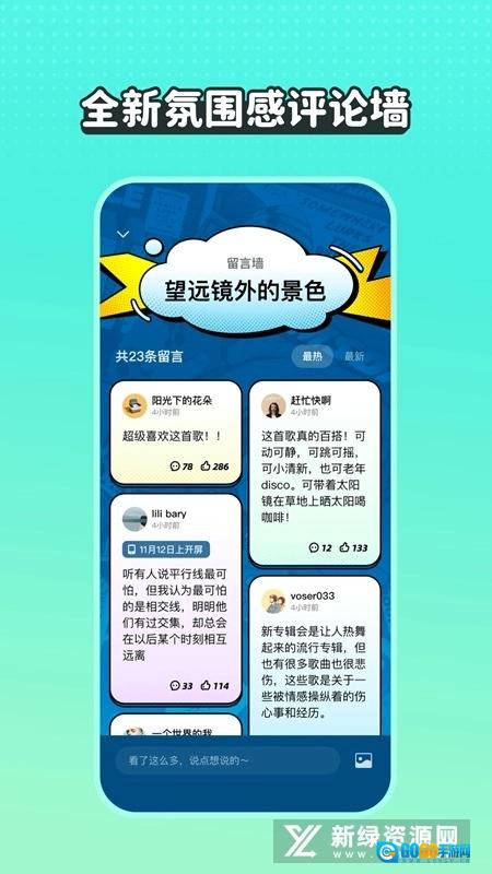 波点音乐2026免费原版图2