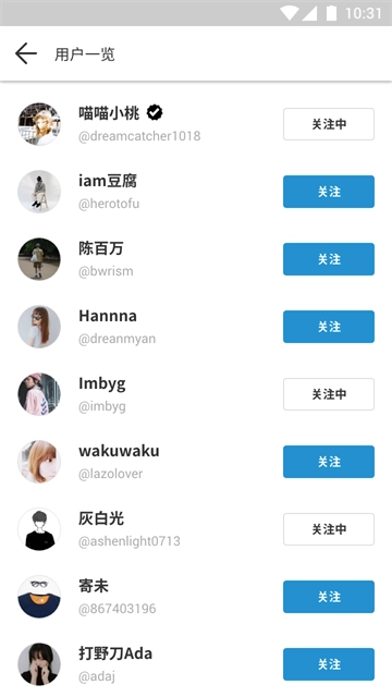 WEARApp安卓官方版图2