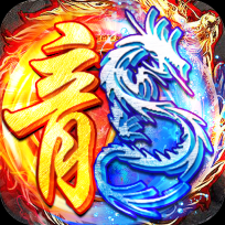 冰雪合击至尊传奇手机版 V1.0.2