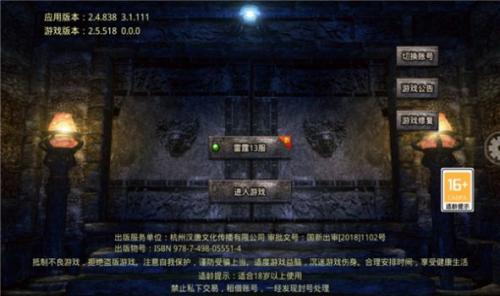 冰雪打宝版图3