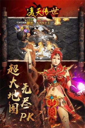 凌天传世手游版图1