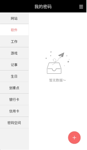 椰果便签官方版图1