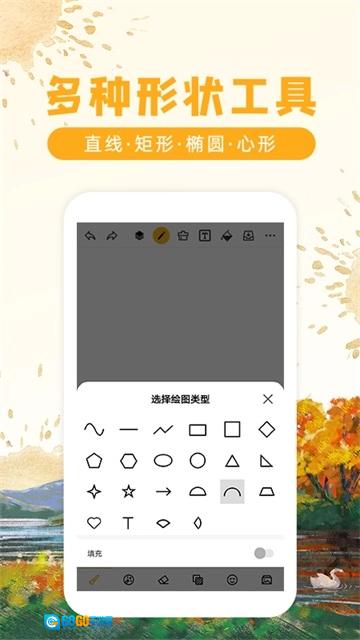 涂鸦画图安卓版图2