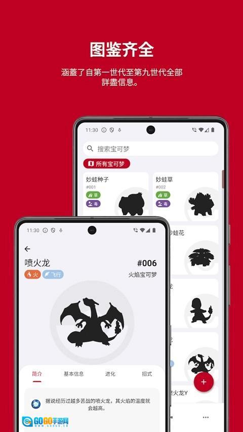破壳萌图鉴最新版图3