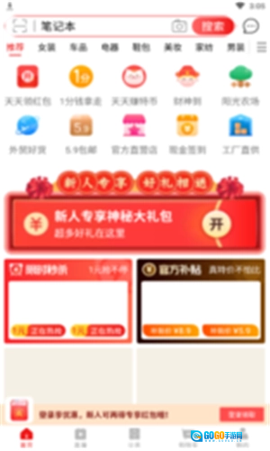 淘特免费版图2
