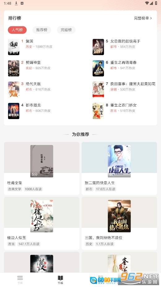 红豆小说安卓免费版图3