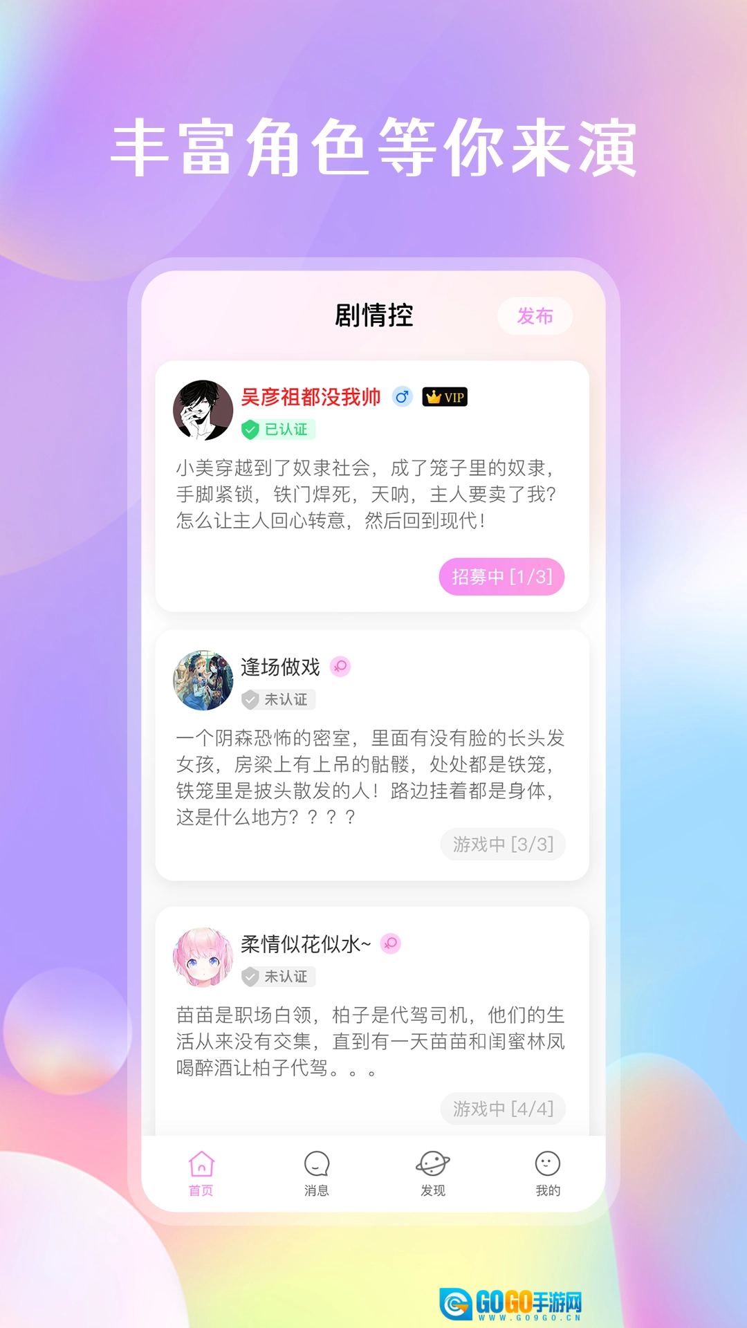 剧情控最新免费版图4