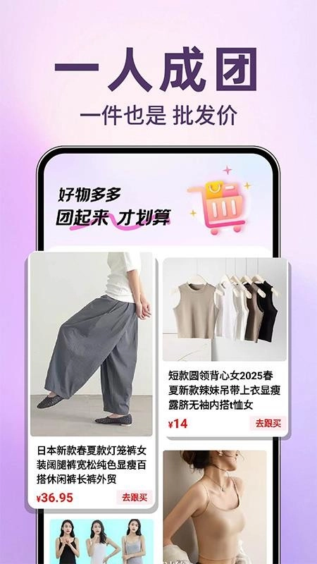 特价快团购安卓版图3