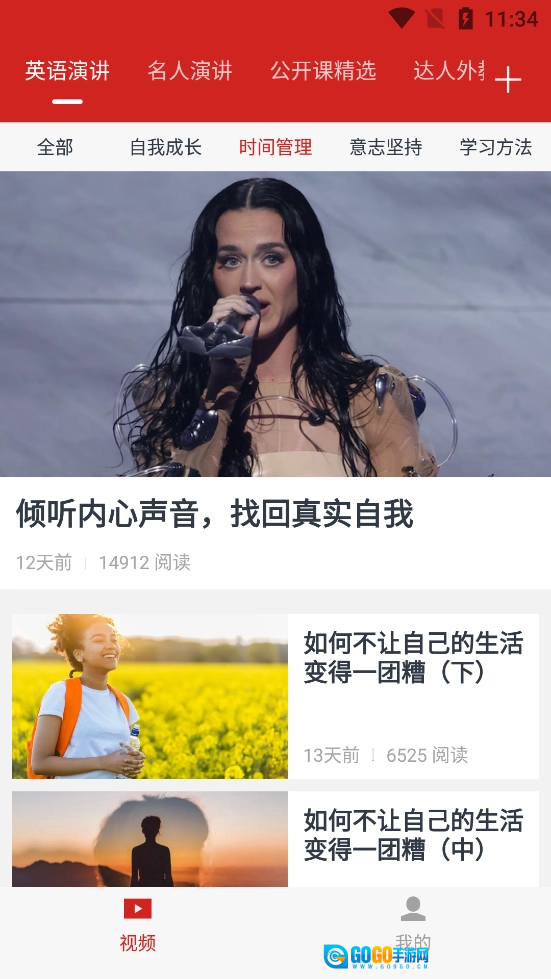 英语演讲手机免费版图5