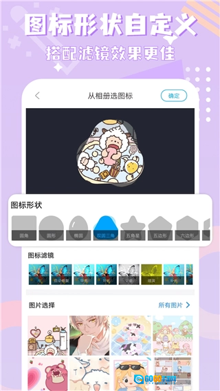 图标精灵最新版图3