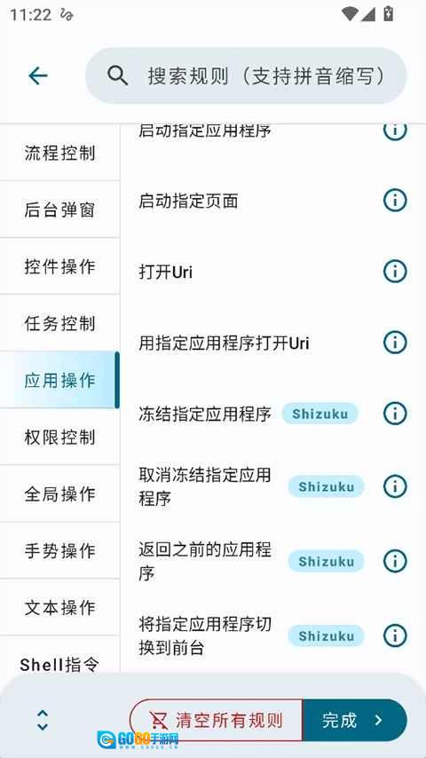 自动任务图2