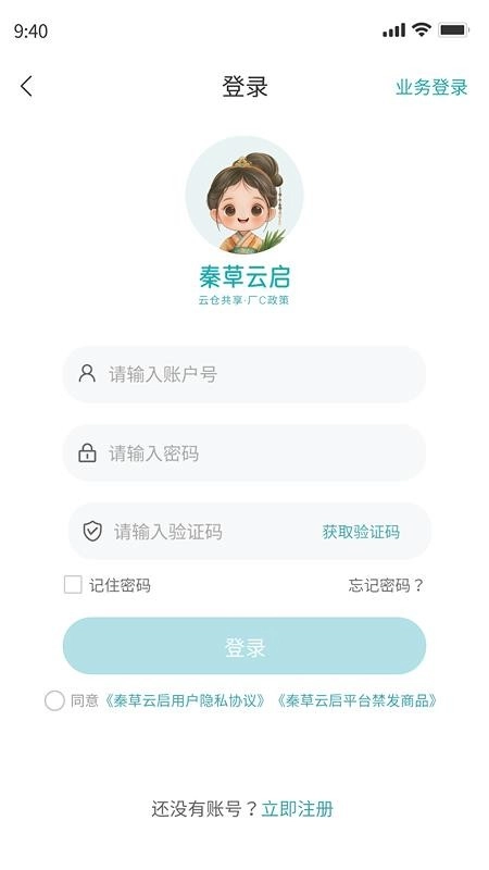 秦草云启无广告版图3