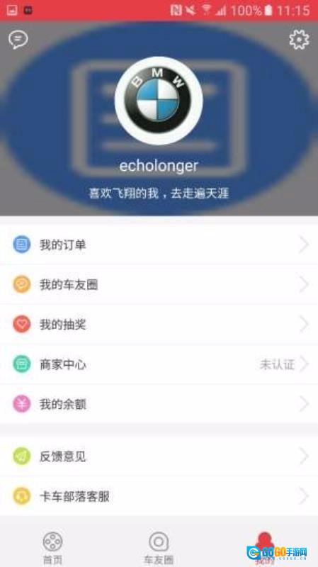 卡车部落官方最新版图3