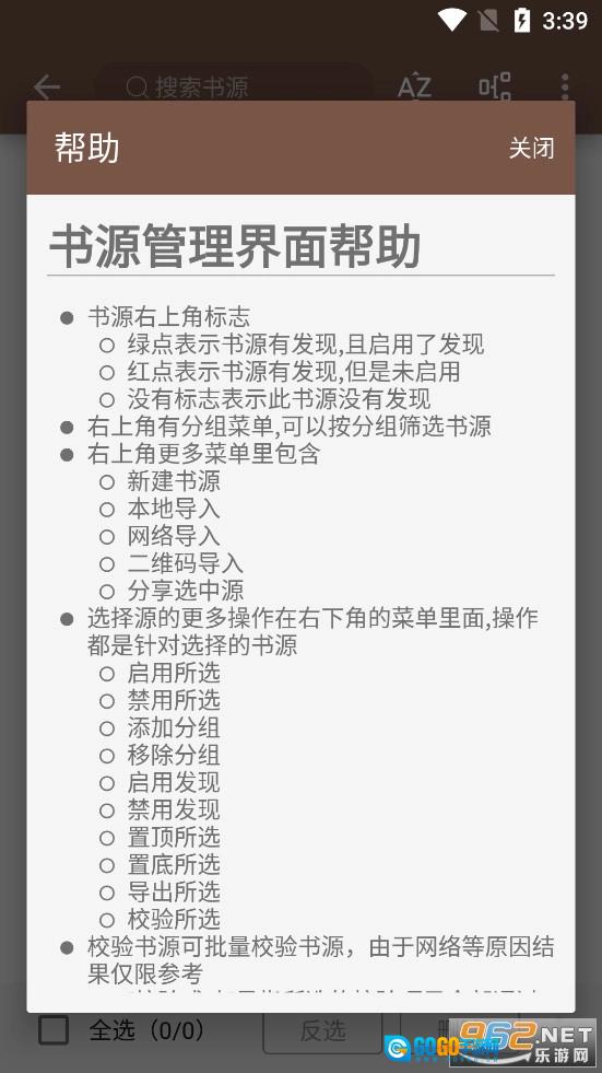 Legado阅读直装版图4