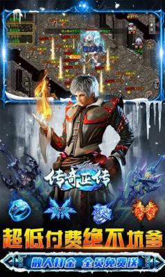 传奇正传新冰雪打金游戏绿色版图2