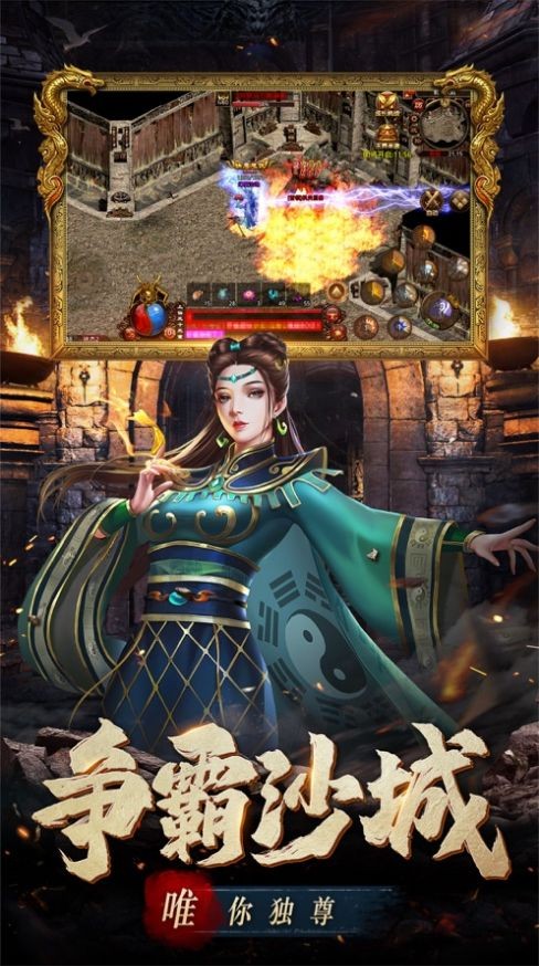 斩魔无双之兄弟传世安卓官方版图4