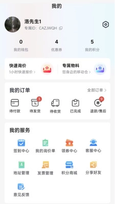 天诚五金安卓直装版图3