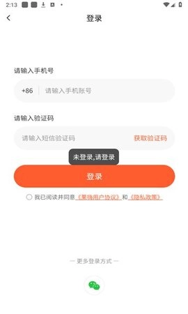 莱嗨免费版图3
