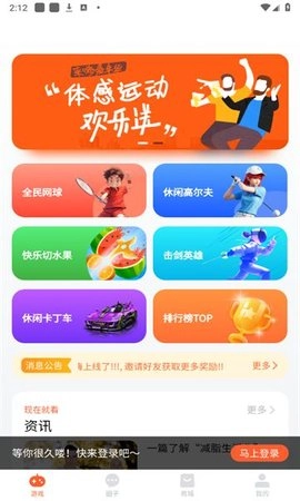 莱嗨免费版图2