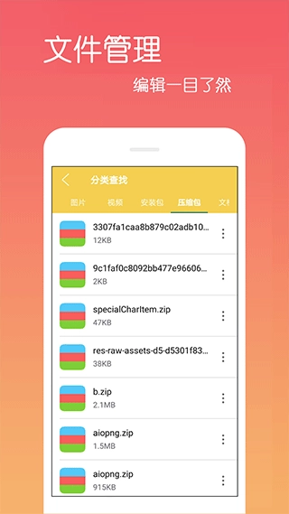 乐怀文件解压缩正版图1