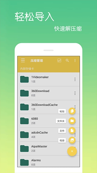 乐怀文件解压缩正版图3