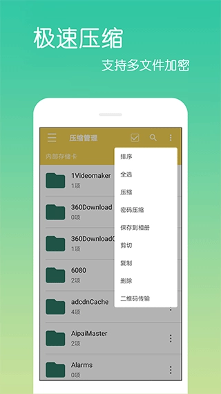 乐怀文件解压缩正版图4