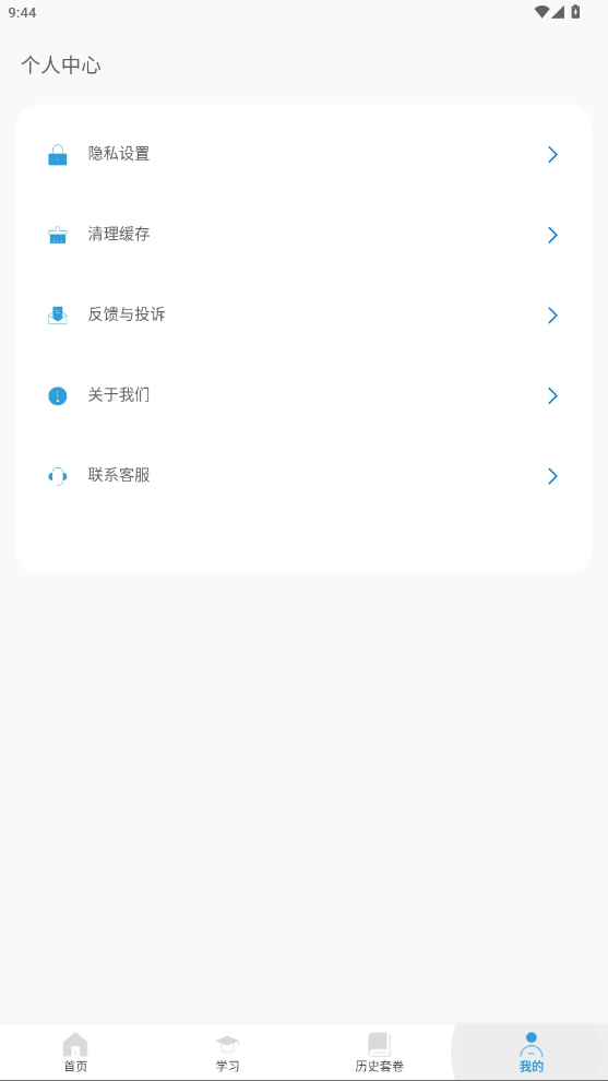 电工证考通手机最新版图3