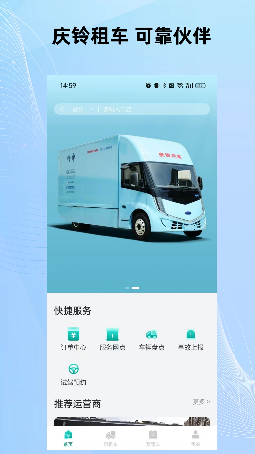 铃聚力手机免费版图2